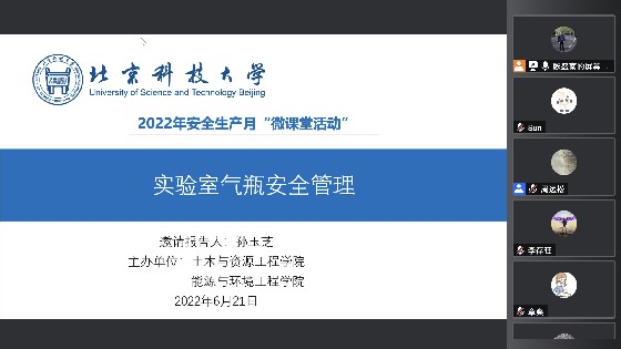 60cee11f482f8144c147e36c1b607cd5.jpg 实验室安全培训学院.jpg